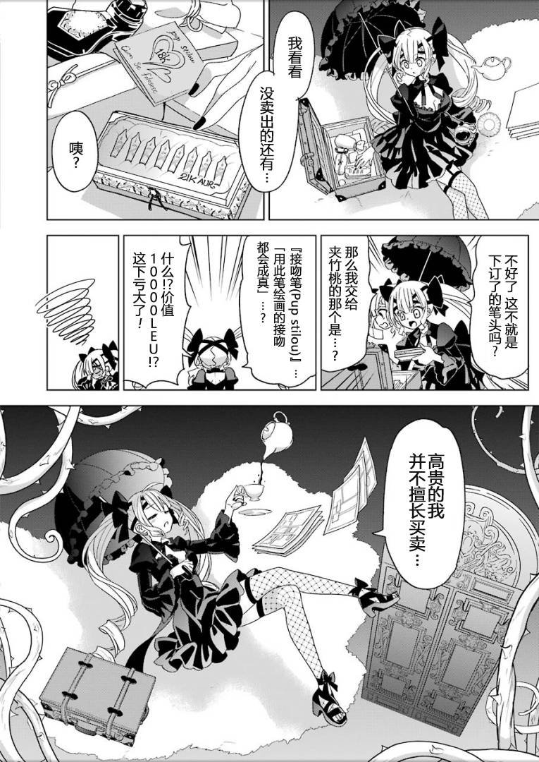 绯弹的亚里亚AA韩漫全集-第96话无删减无遮挡章节图片 