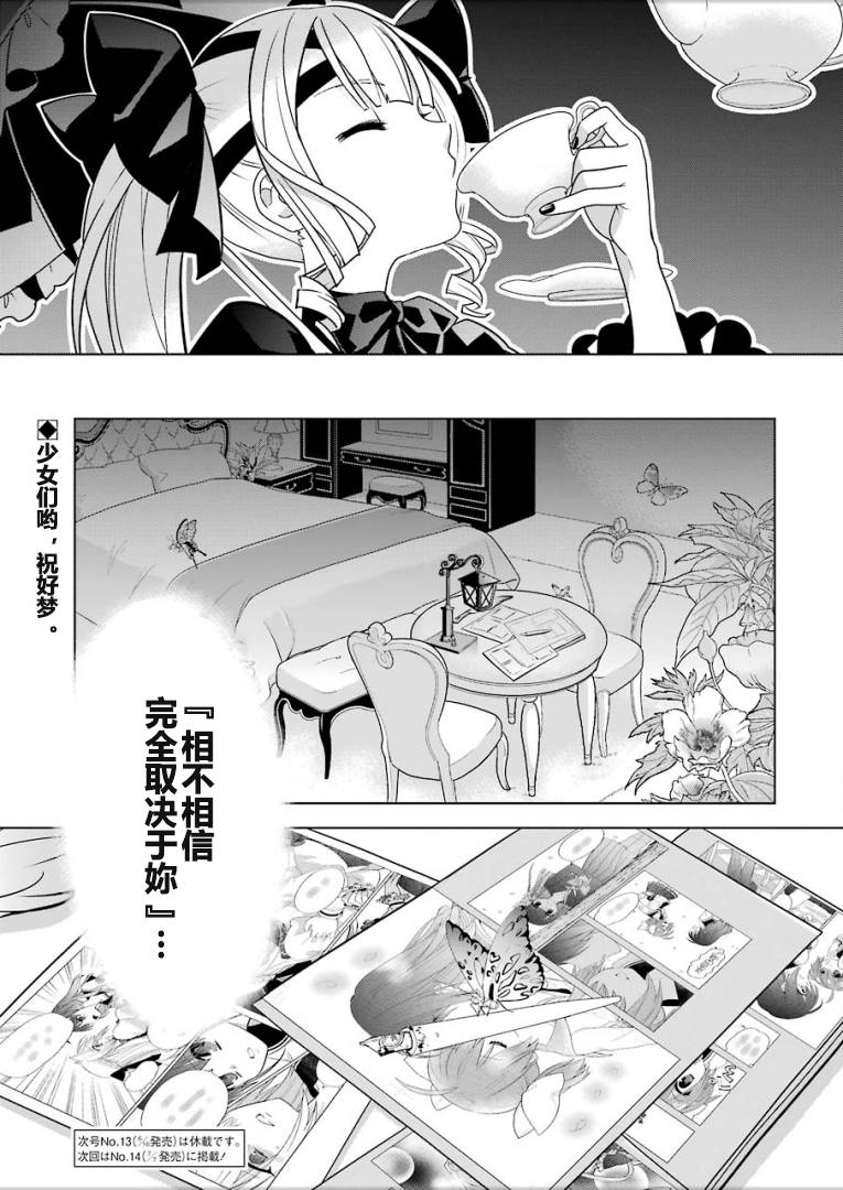 绯弹的亚里亚AA韩漫全集-第96话无删减无遮挡章节图片 