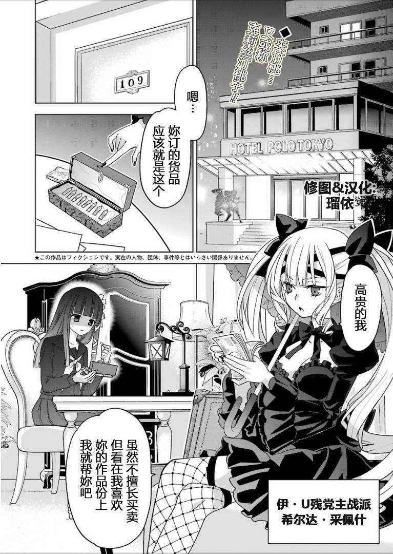 绯弹的亚里亚AA韩漫全集-第96话无删减无遮挡章节图片 
