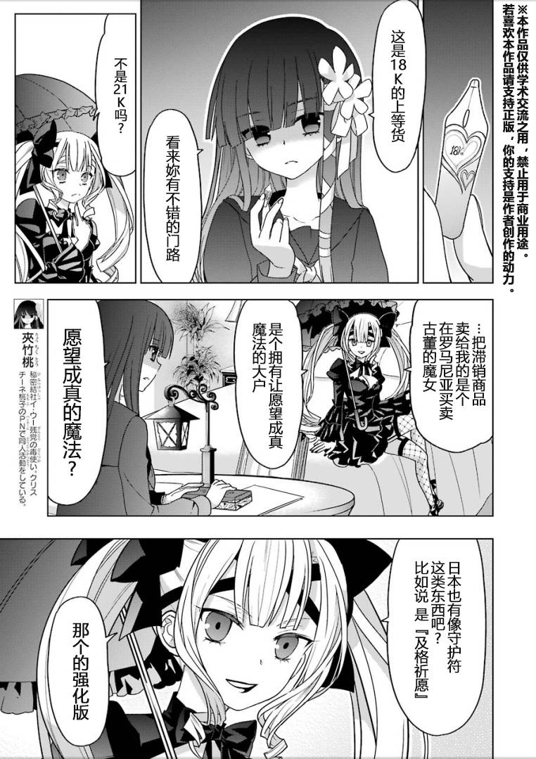 绯弹的亚里亚AA韩漫全集-第96话无删减无遮挡章节图片 