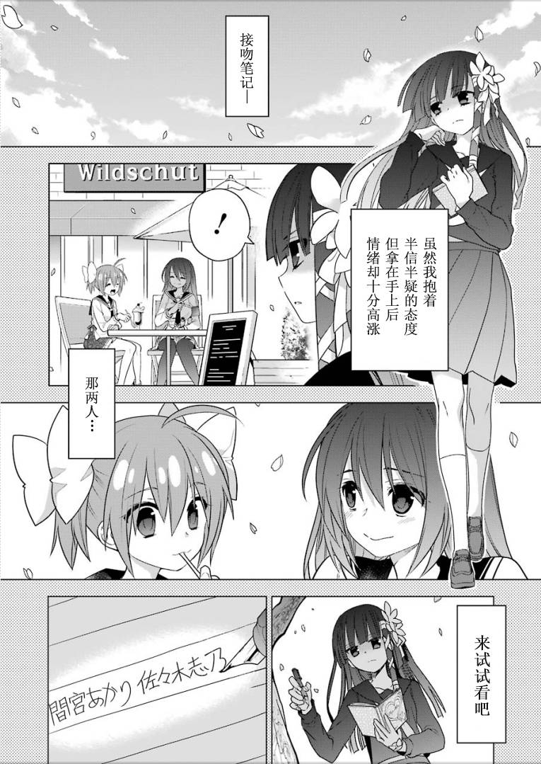 绯弹的亚里亚AA韩漫全集-第96话无删减无遮挡章节图片 