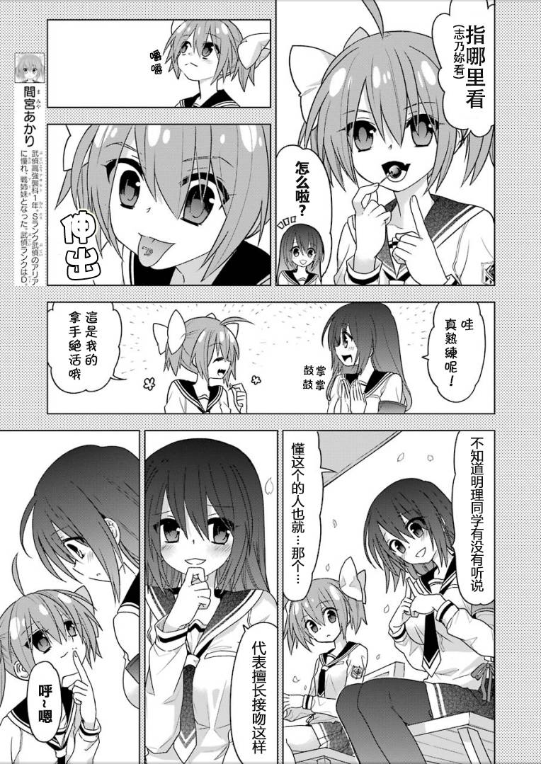 绯弹的亚里亚AA韩漫全集-第96话无删减无遮挡章节图片 