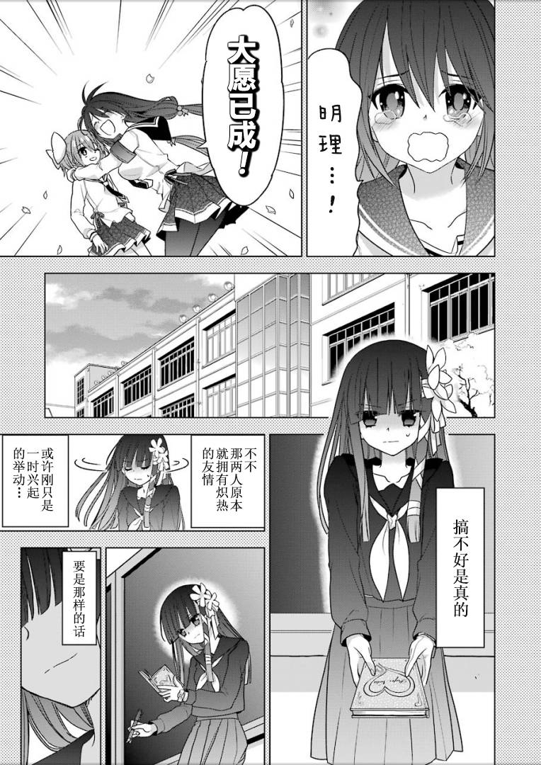 绯弹的亚里亚AA韩漫全集-第96话无删减无遮挡章节图片 