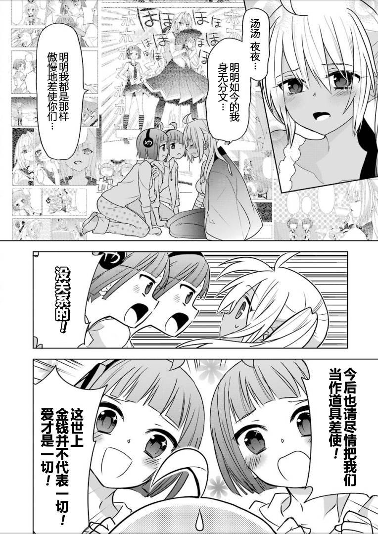 绯弹的亚里亚AA韩漫全集-第97话无删减无遮挡章节图片 