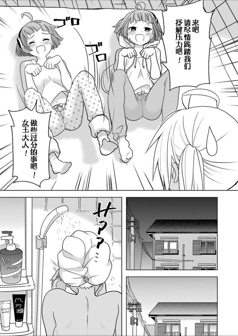 绯弹的亚里亚AA韩漫全集-第97话无删减无遮挡章节图片 