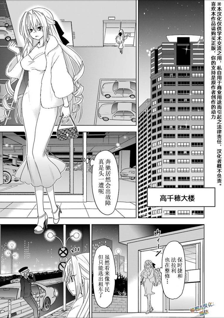 绯弹的亚里亚AA韩漫全集-第97话无删减无遮挡章节图片 