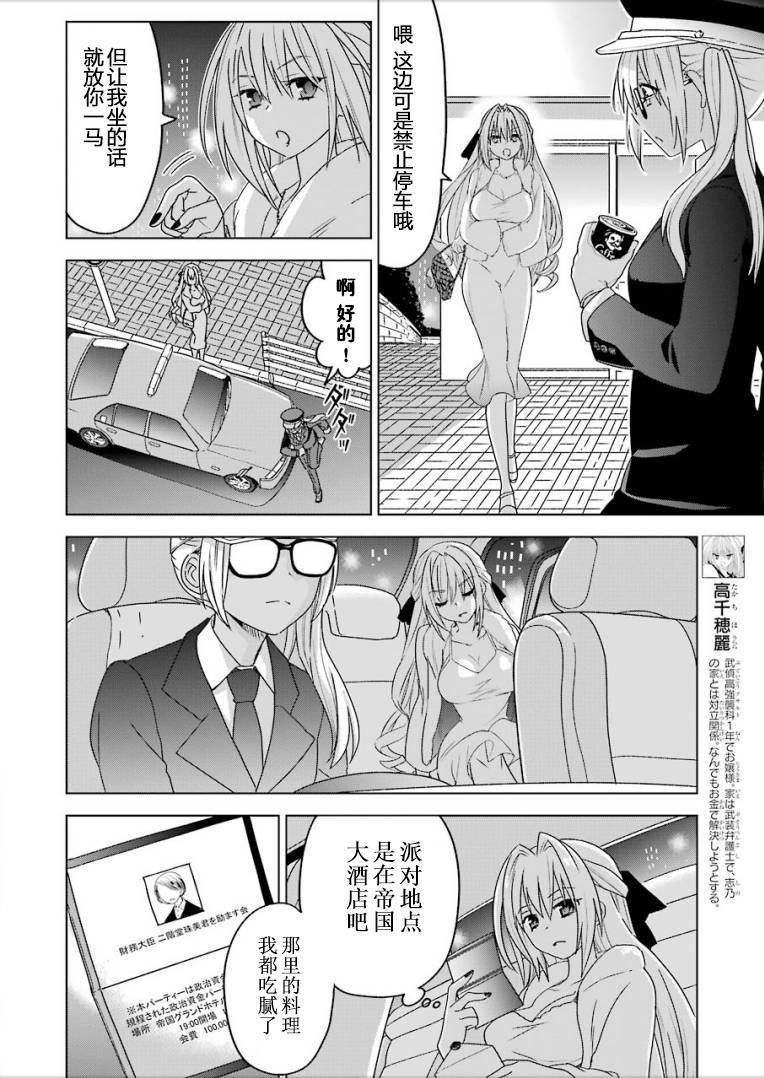 绯弹的亚里亚AA韩漫全集-第97话无删减无遮挡章节图片 