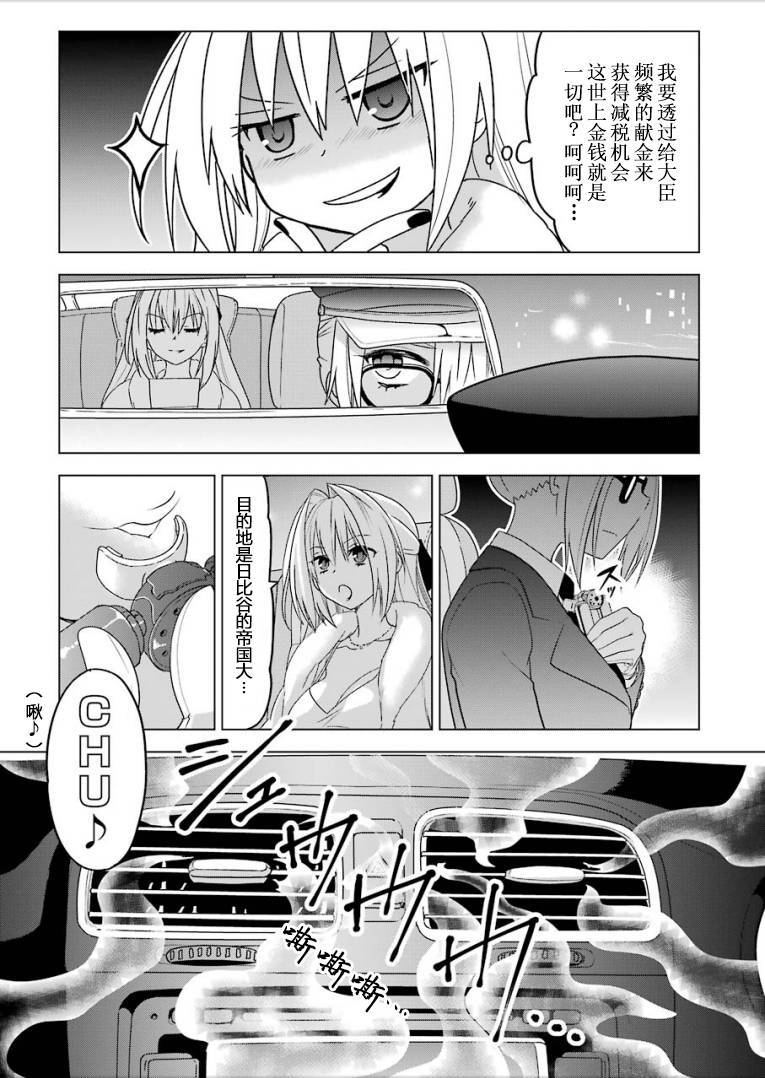 绯弹的亚里亚AA韩漫全集-第97话无删减无遮挡章节图片 