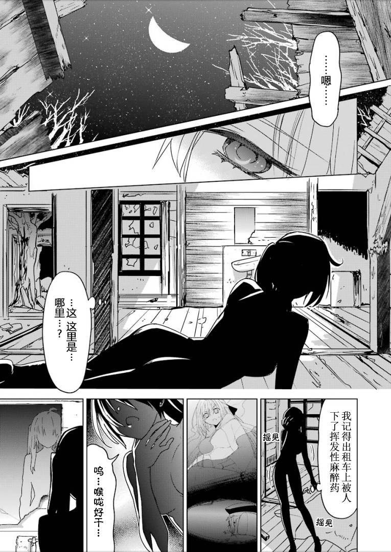绯弹的亚里亚AA韩漫全集-第97话无删减无遮挡章节图片 