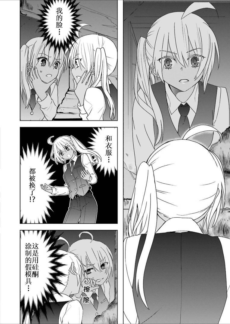 绯弹的亚里亚AA韩漫全集-第97话无删减无遮挡章节图片 