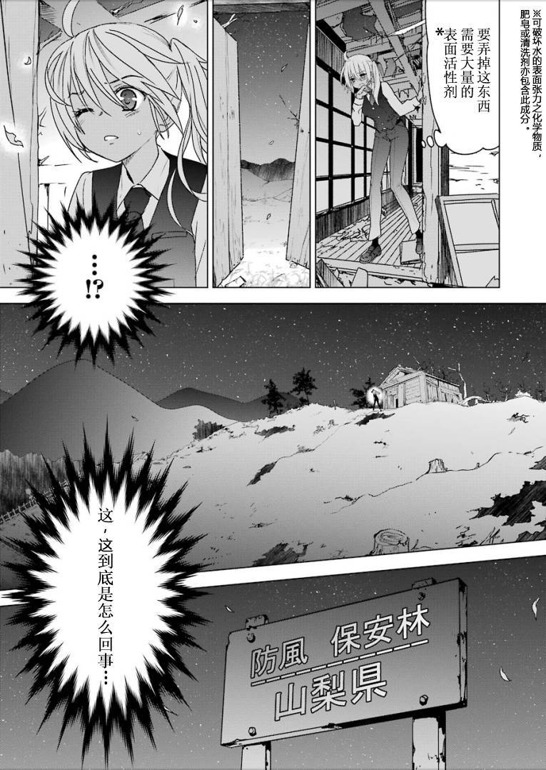 绯弹的亚里亚AA韩漫全集-第97话无删减无遮挡章节图片 