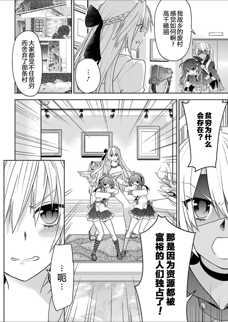 绯弹的亚里亚AA韩漫全集-第98话无删减无遮挡章节图片 