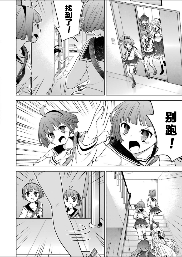 绯弹的亚里亚AA韩漫全集-第98话无删减无遮挡章节图片 