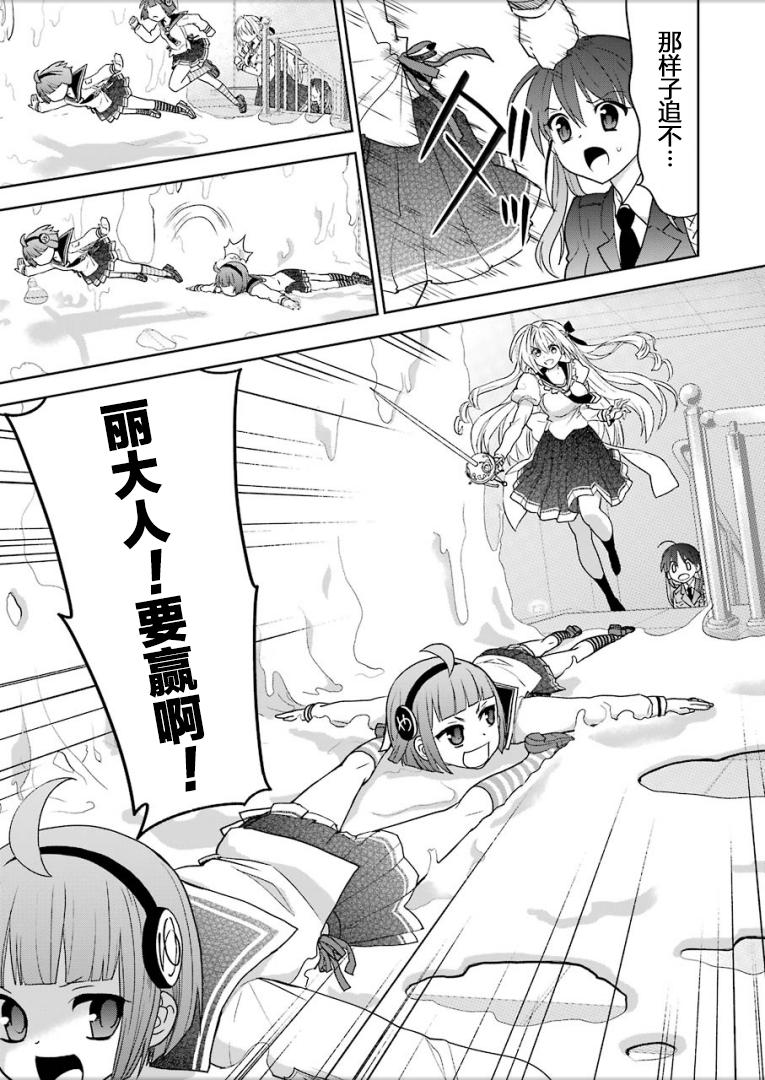 绯弹的亚里亚AA韩漫全集-第98话无删减无遮挡章节图片 