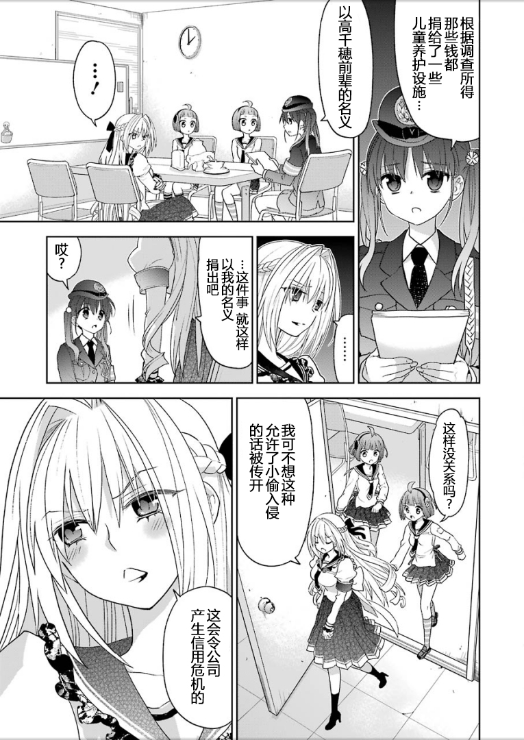 绯弹的亚里亚AA韩漫全集-第98话无删减无遮挡章节图片 