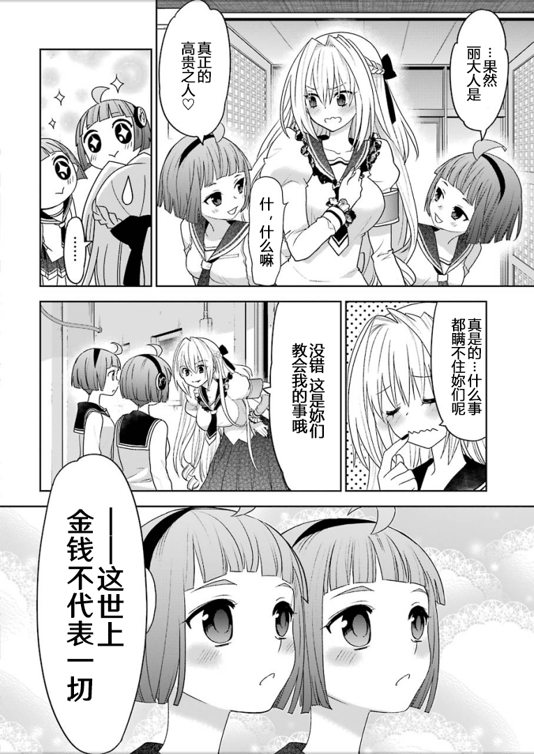 绯弹的亚里亚AA韩漫全集-第98话无删减无遮挡章节图片 