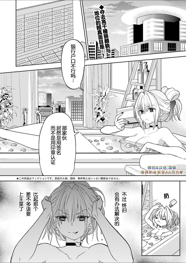 绯弹的亚里亚AA韩漫全集-第98话无删减无遮挡章节图片 