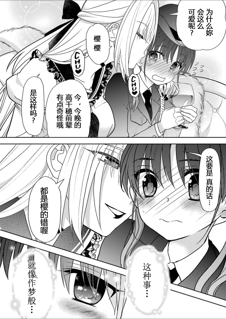 绯弹的亚里亚AA韩漫全集-第98话无删减无遮挡章节图片 