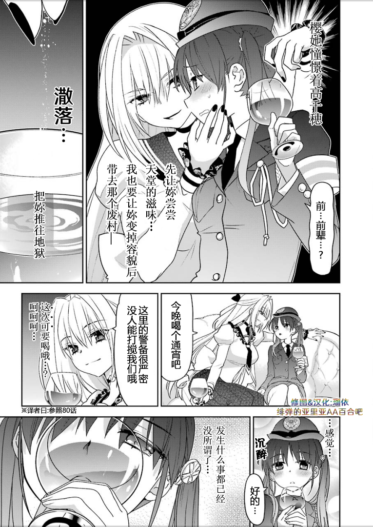 绯弹的亚里亚AA韩漫全集-第98话无删减无遮挡章节图片 