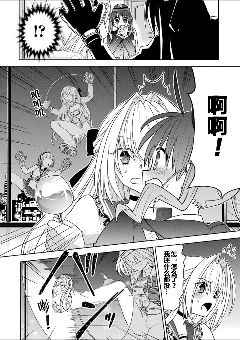 绯弹的亚里亚AA韩漫全集-第98话无删减无遮挡章节图片 