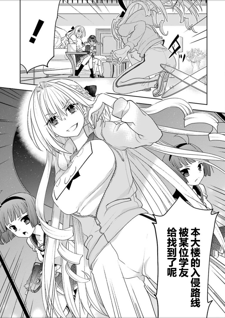 绯弹的亚里亚AA韩漫全集-第98话无删减无遮挡章节图片 