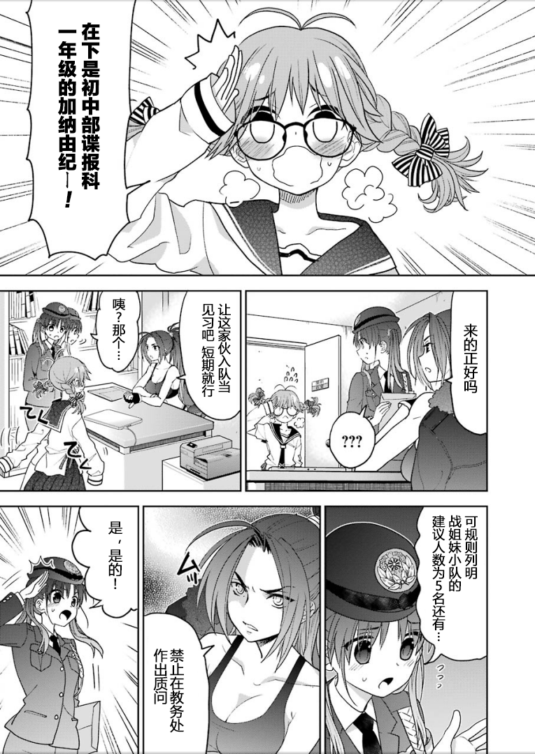 绯弹的亚里亚AA韩漫全集-第99话无删减无遮挡章节图片 