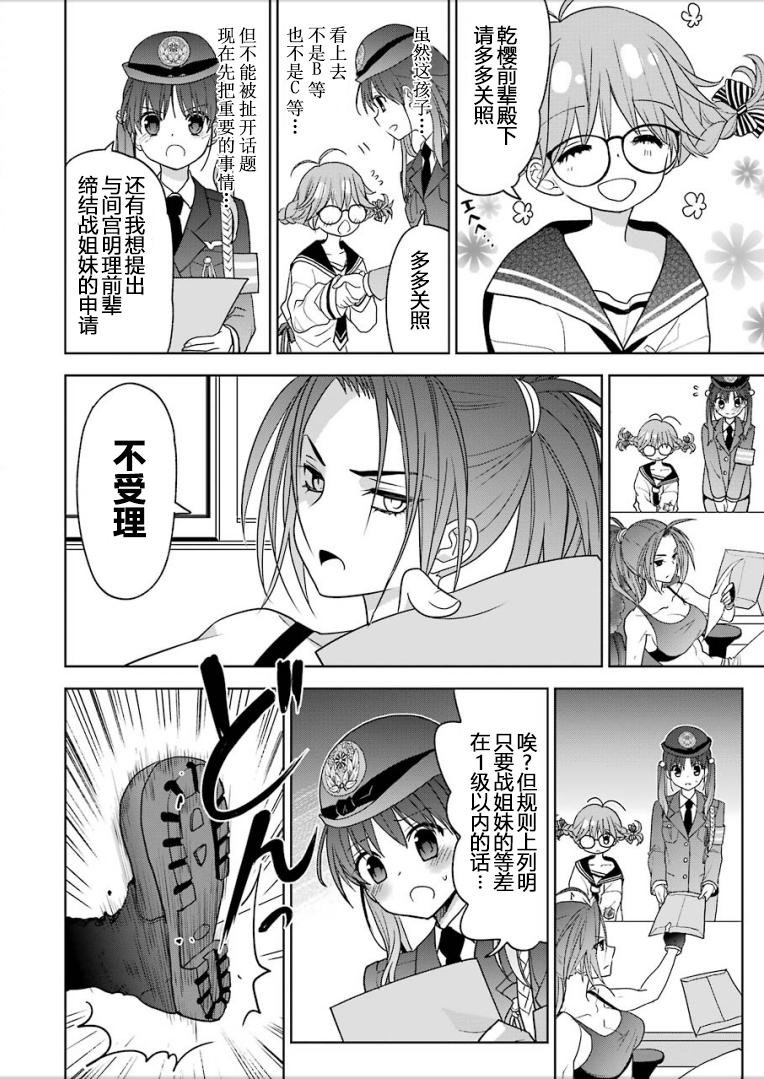 绯弹的亚里亚AA韩漫全集-第99话无删减无遮挡章节图片 