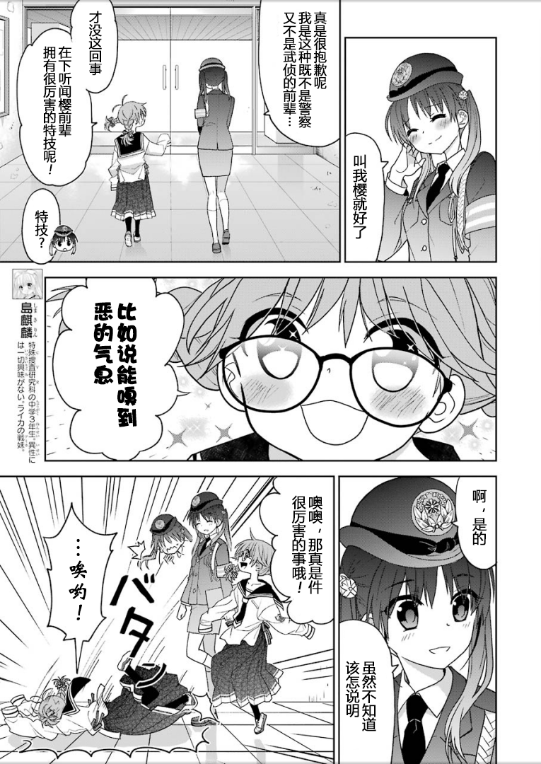 绯弹的亚里亚AA韩漫全集-第99话无删减无遮挡章节图片 