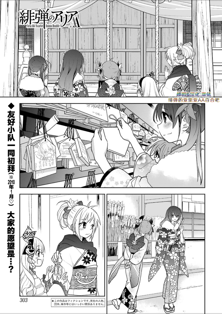 绯弹的亚里亚AA韩漫全集-第99话无删减无遮挡章节图片 