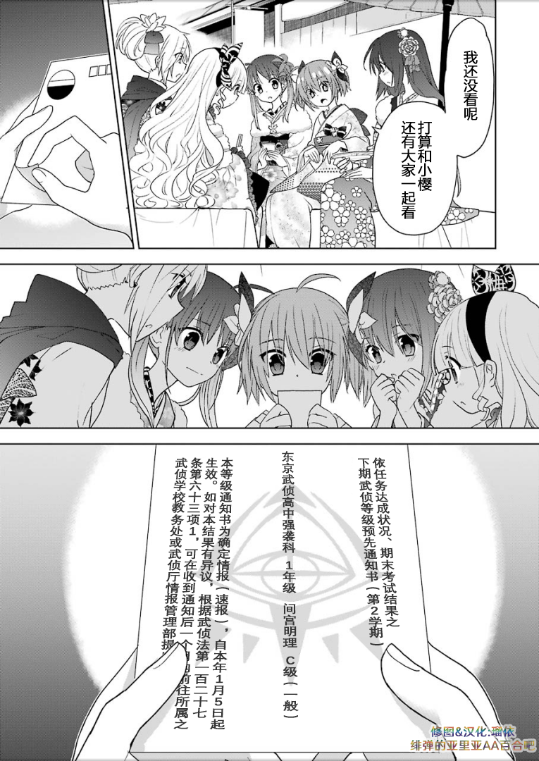 绯弹的亚里亚AA韩漫全集-第99话无删减无遮挡章节图片 