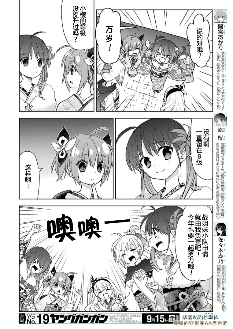 绯弹的亚里亚AA韩漫全集-第99话无删减无遮挡章节图片 
