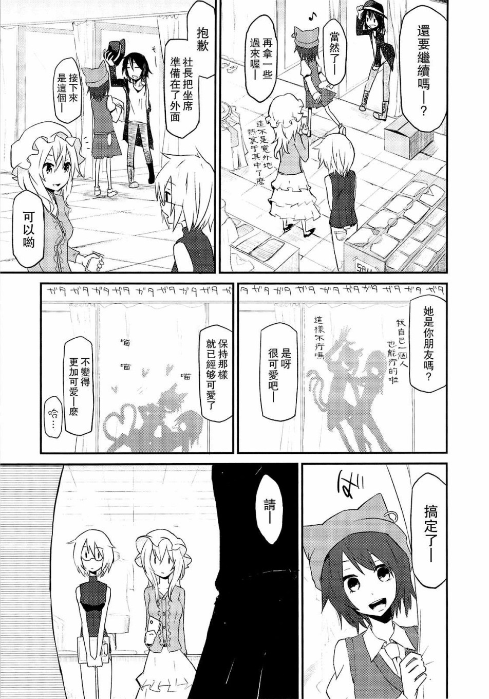 学院小姐韩漫全集-短篇无删减无遮挡章节图片 