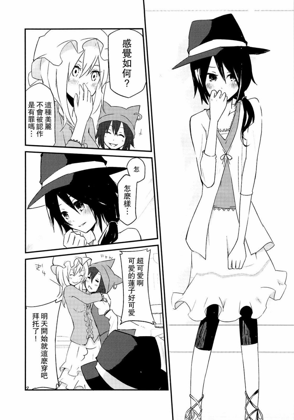 学院小姐韩漫全集-短篇无删减无遮挡章节图片 