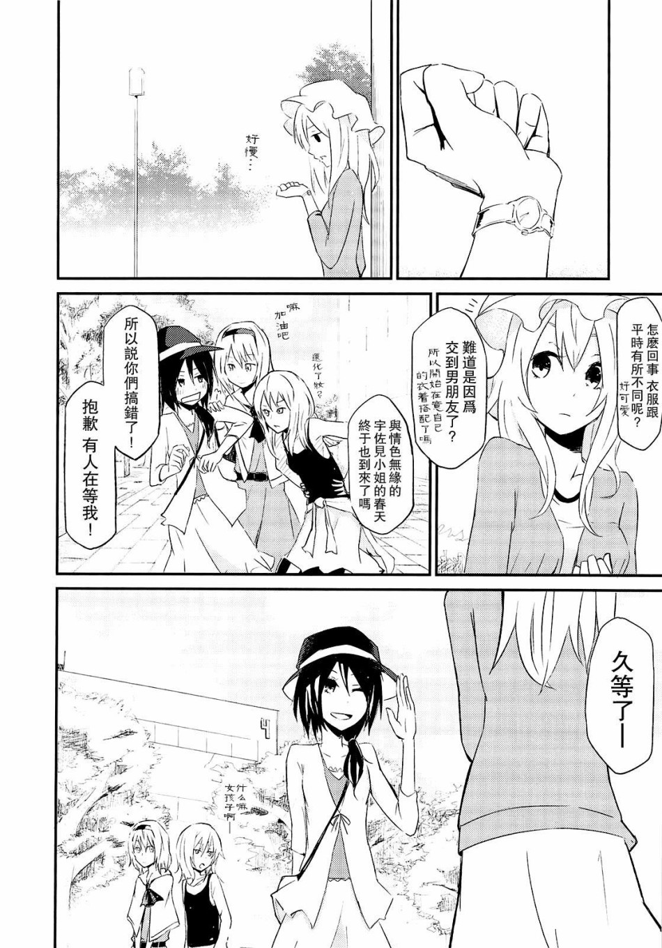 学院小姐韩漫全集-短篇无删减无遮挡章节图片 