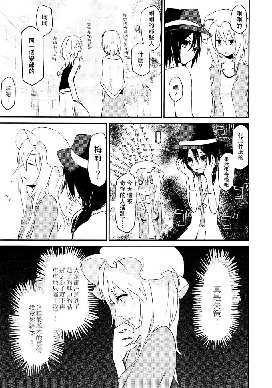 学院小姐韩漫全集-短篇无删减无遮挡章节图片 
