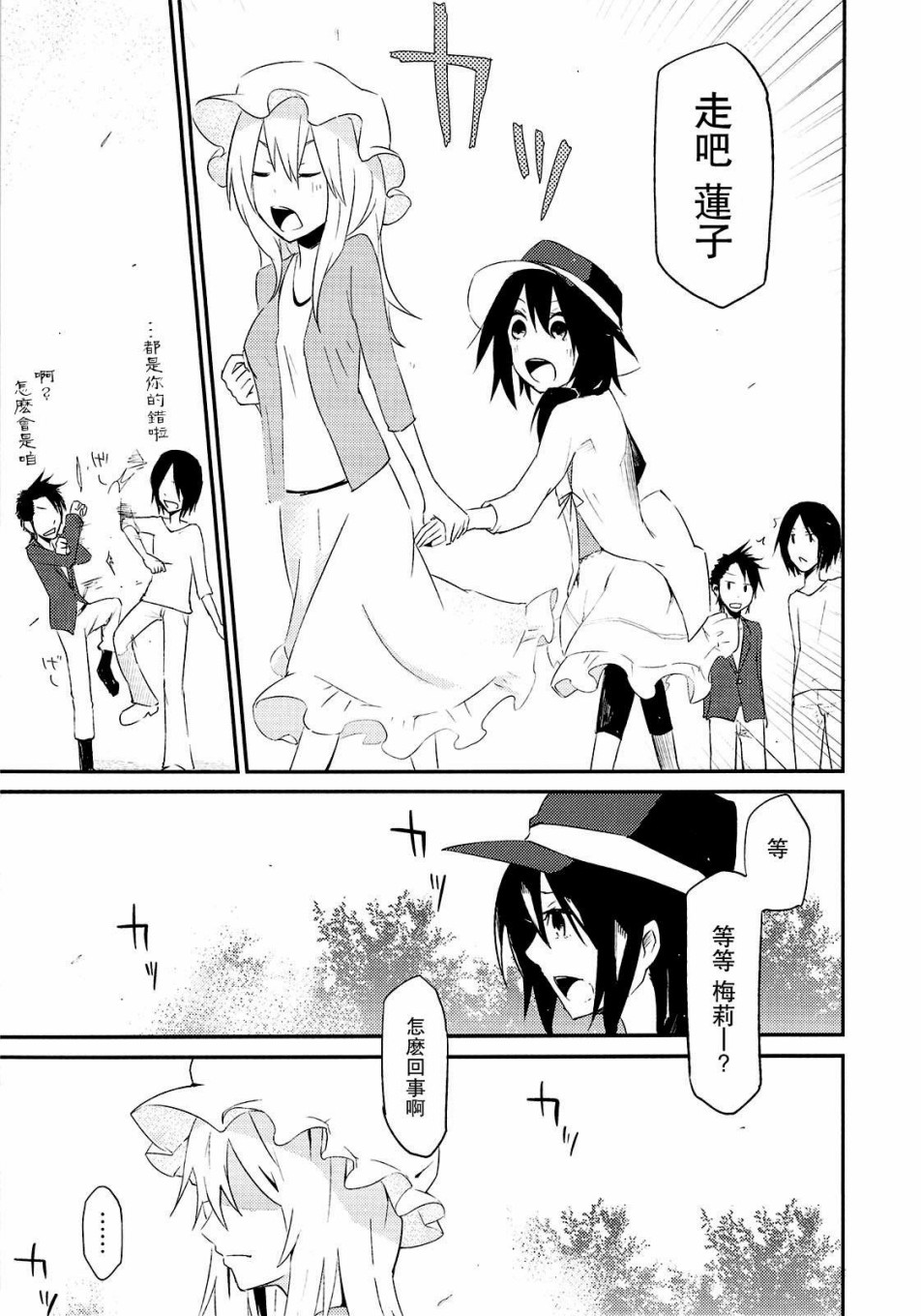 学院小姐韩漫全集-短篇无删减无遮挡章节图片 