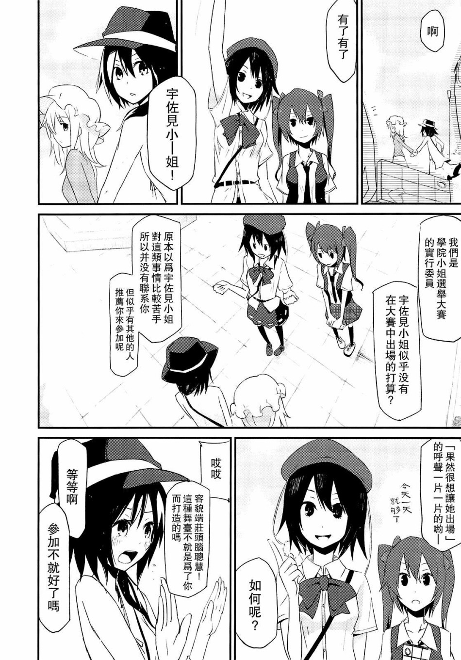 学院小姐韩漫全集-短篇无删减无遮挡章节图片 