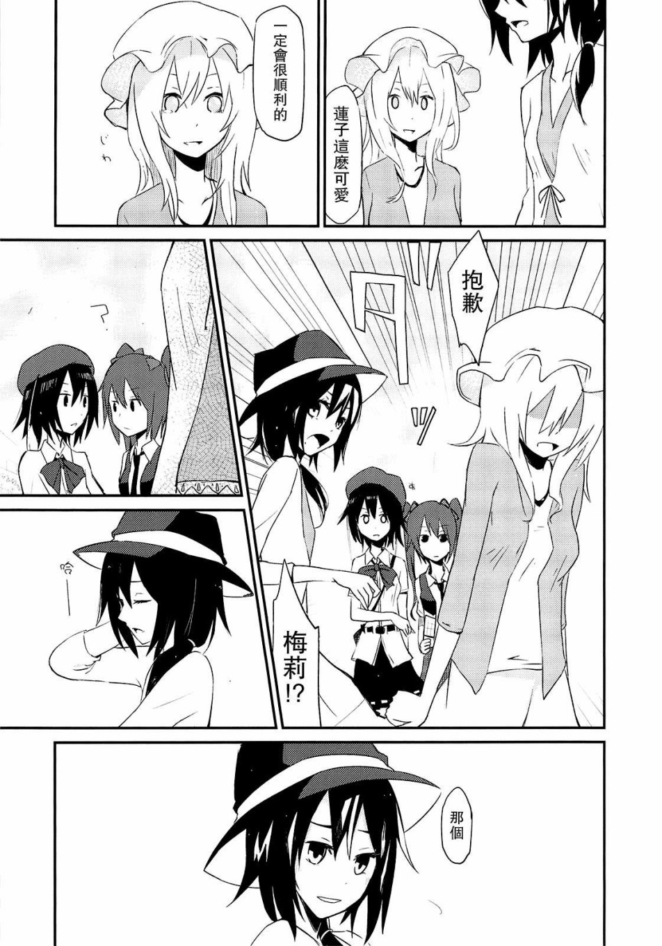 学院小姐韩漫全集-短篇无删减无遮挡章节图片 