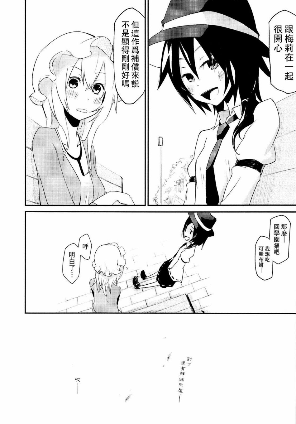 学院小姐韩漫全集-短篇无删减无遮挡章节图片 