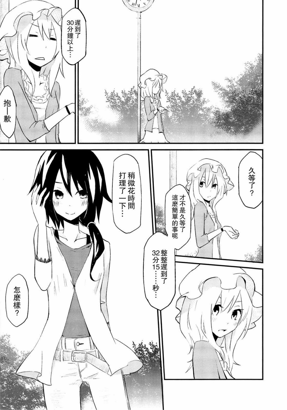 学院小姐韩漫全集-短篇无删减无遮挡章节图片 