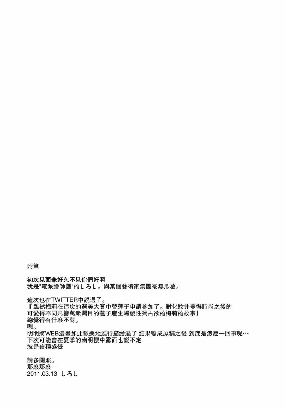 学院小姐韩漫全集-短篇无删减无遮挡章节图片 