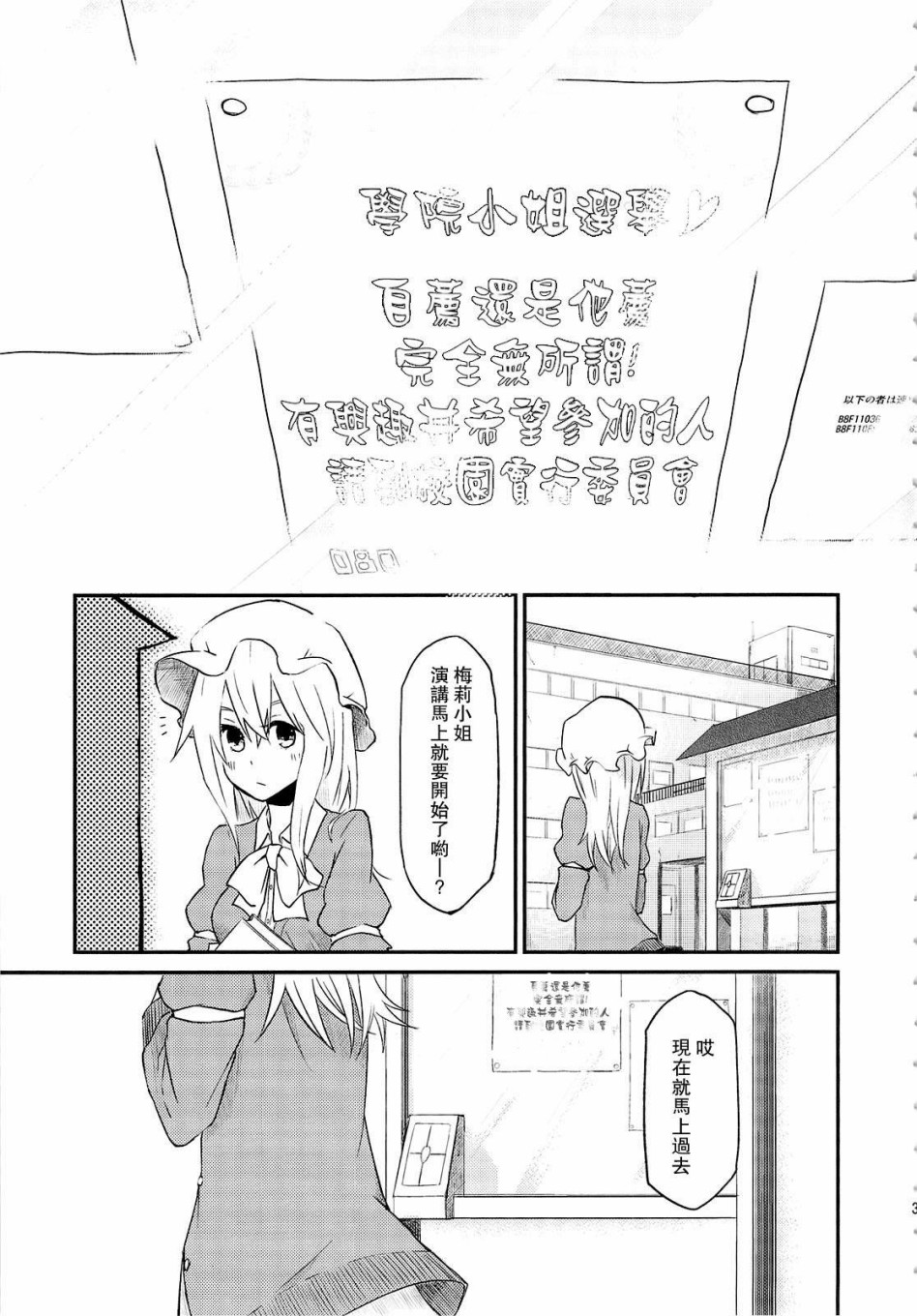 学院小姐韩漫全集-短篇无删减无遮挡章节图片 