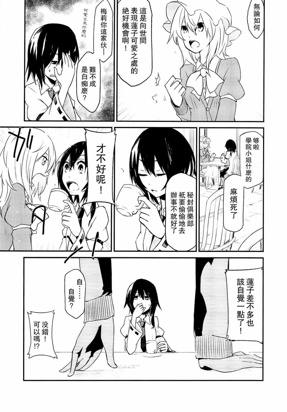 学院小姐韩漫全集-短篇无删减无遮挡章节图片 