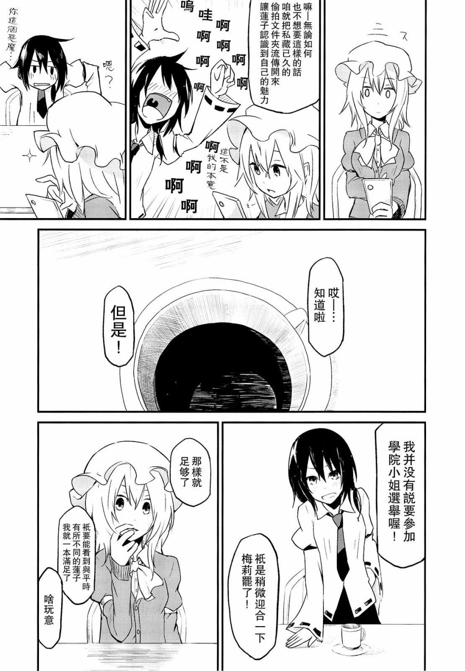 学院小姐韩漫全集-短篇无删减无遮挡章节图片 