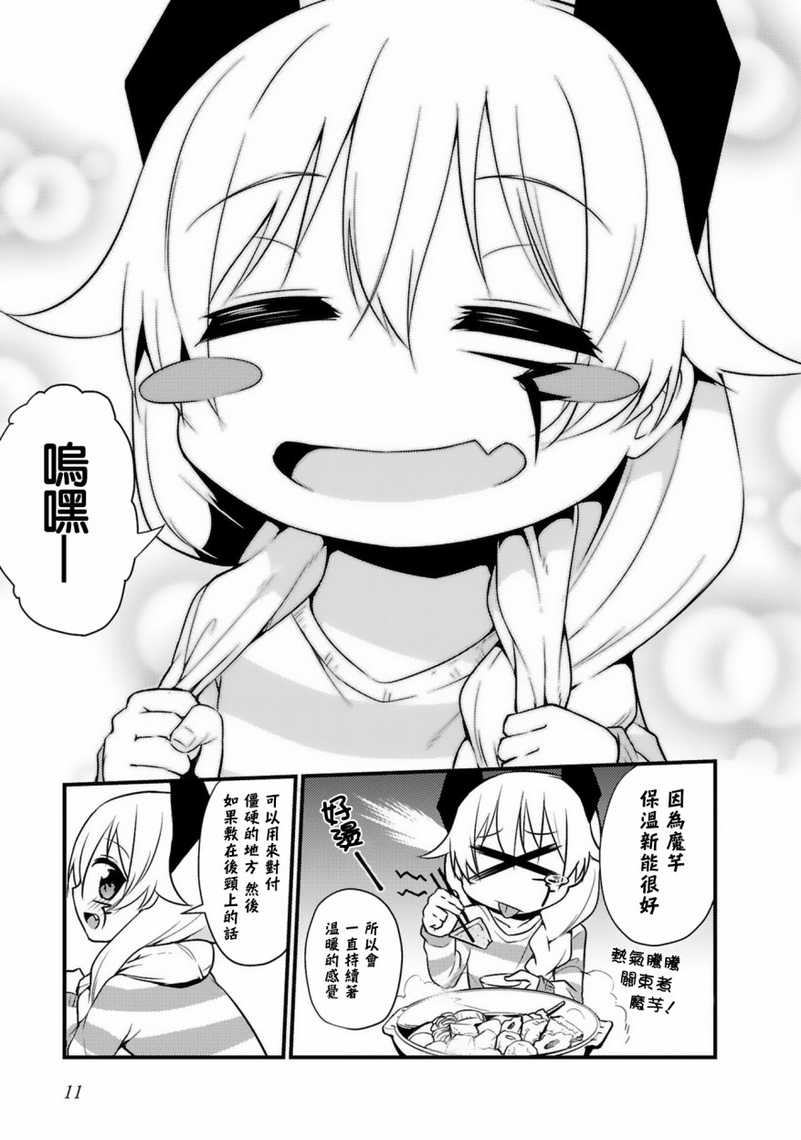 世界征服还是留待明日吧韩漫全集-第01话无删减无遮挡章节图片 