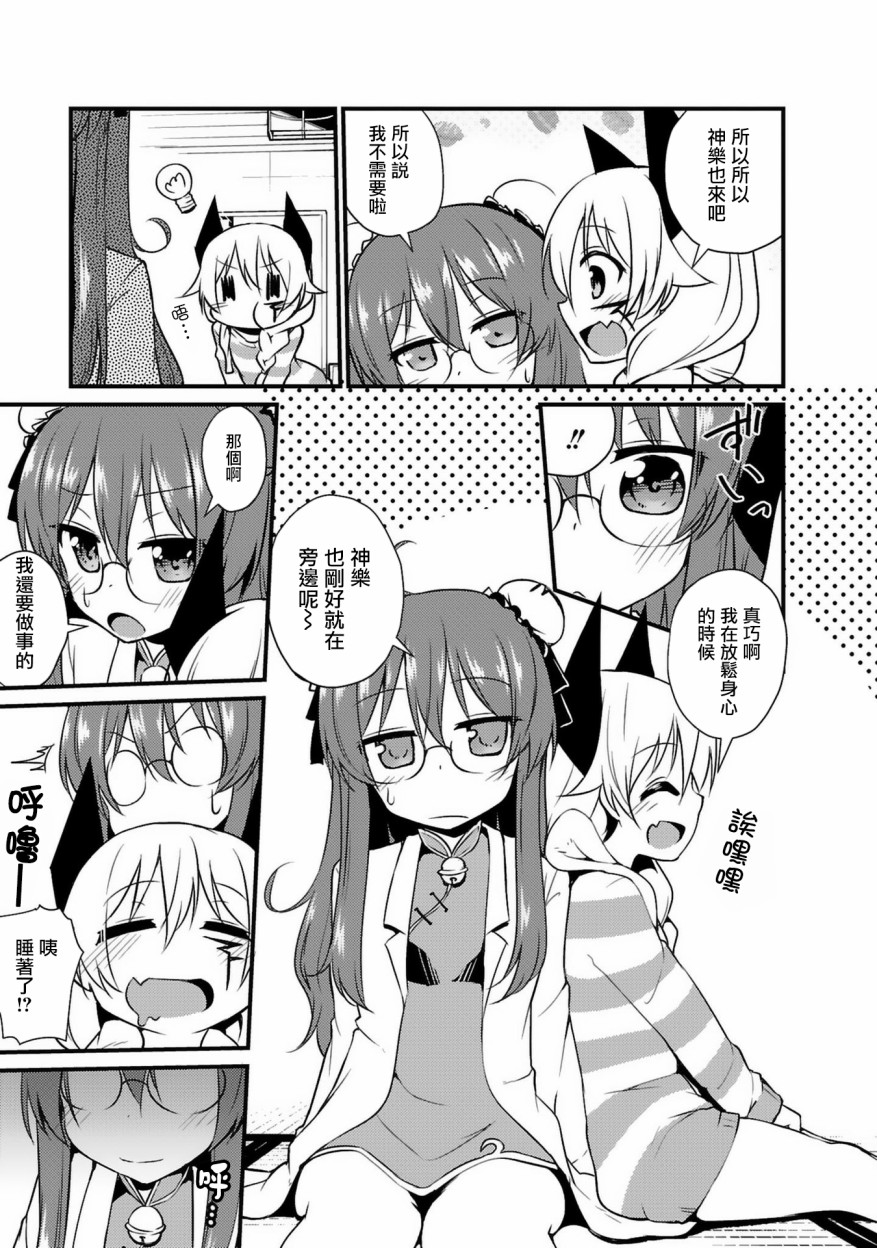 世界征服还是留待明日吧韩漫全集-第01话无删减无遮挡章节图片 