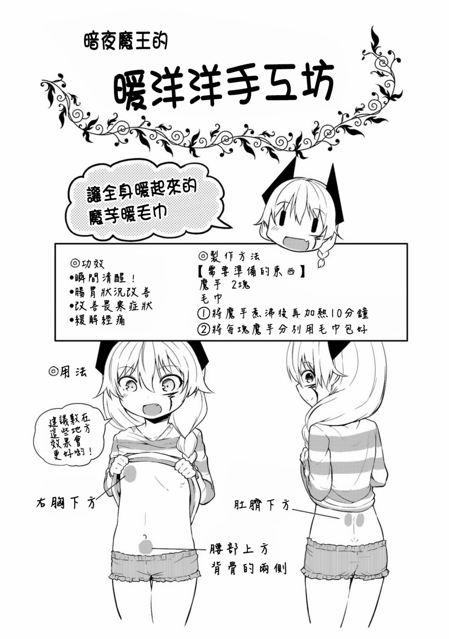 世界征服还是留待明日吧韩漫全集-第01话无删减无遮挡章节图片 