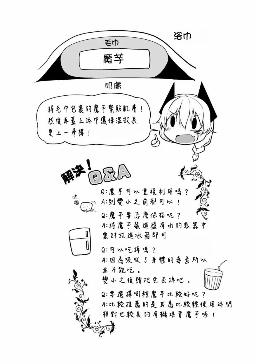 世界征服还是留待明日吧韩漫全集-第01话无删减无遮挡章节图片 