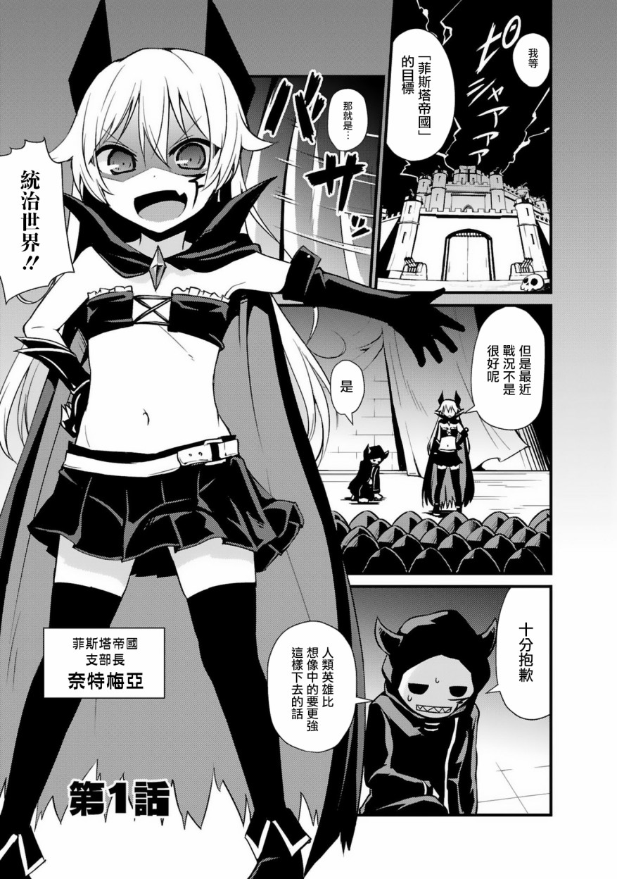 世界征服还是留待明日吧韩漫全集-第01话无删减无遮挡章节图片 