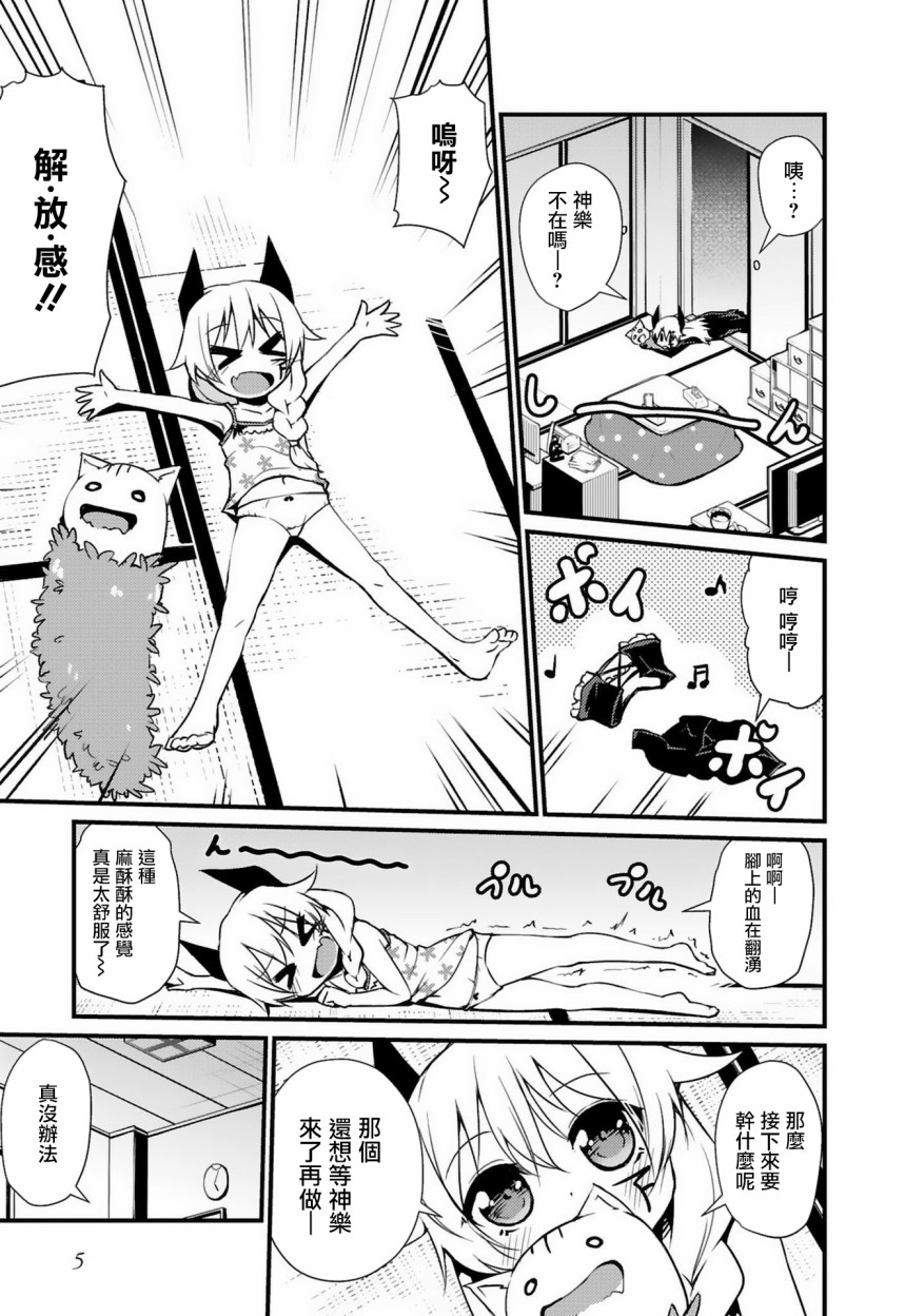 世界征服还是留待明日吧韩漫全集-第01话无删减无遮挡章节图片 